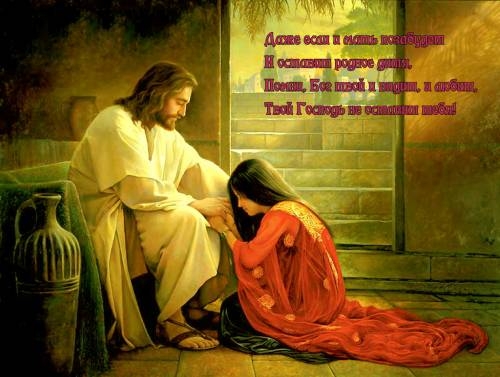 Частная жизнь Иисуса Христа