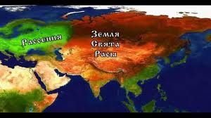 Забытые сведения о Русском Народе