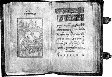 Россия и мир. Страна льдов и… науки