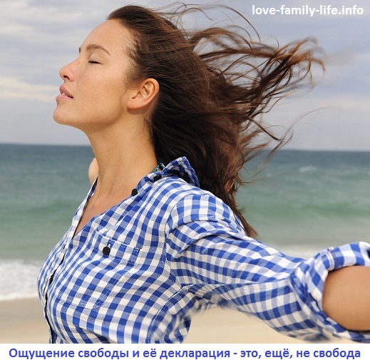 Рабы свободы