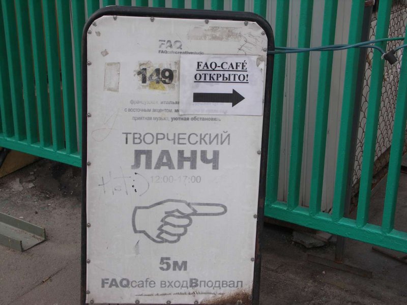 Войны с русским языком Войны с русским языком