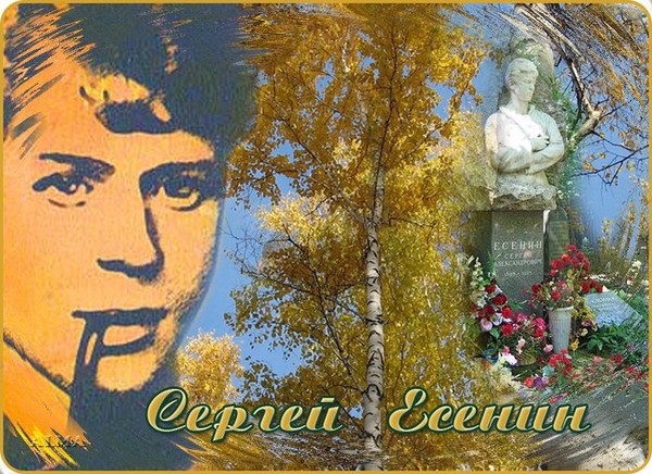 Убийцы Есенина - Николай Леонтьев и Яков Блюмкин