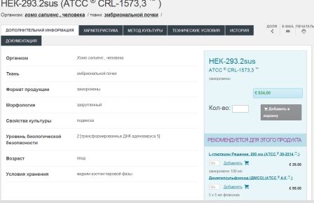 Свежие младенцы, целиком или частями, по сходной цене
