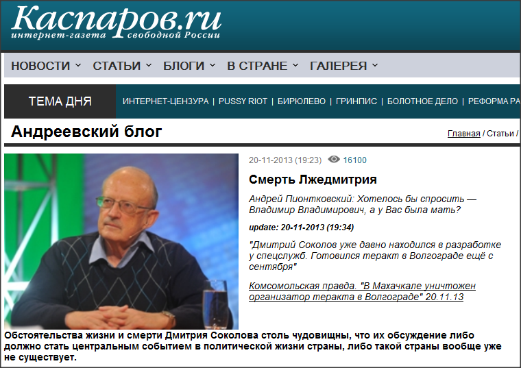 Snap 2013-12-05 at 07.34.48 Спустя много лет мне стало ясно, кто такой Путин