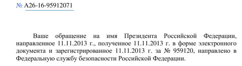Snap 2013-11-12 at 18.59.24 Спустя много лет мне стало ясно, кто такой Путин