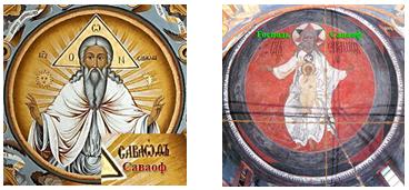 Саваоф (Иегова, Яхве) - сын Лилит, Князь Тьмы, главнокомандующий и управляющий всеми звёздными силами Сатанаила. Саваофа можно лицезреть в христианских храмах.