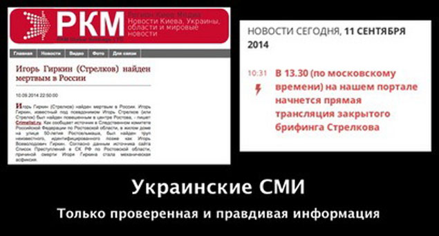 Слоистая вертикаль: кто и как ведет информационную войну на Украине