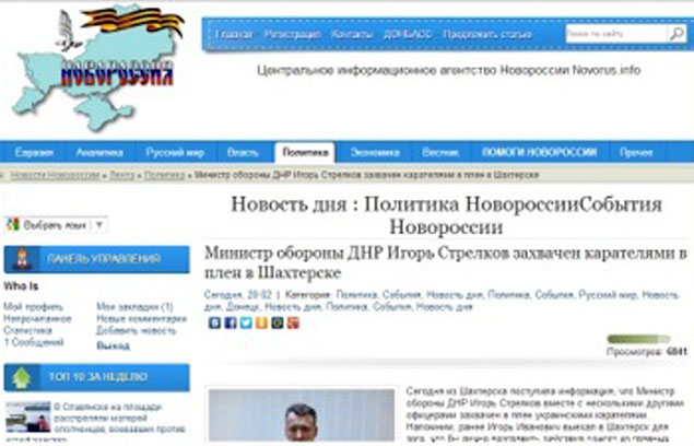 Слоистая вертикаль: кто и как ведет информационную войну на Украине