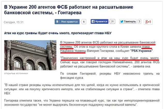 Слоистая вертикаль: кто и как ведет информационную войну на Украине  Подробнее: http://antifashist.com/item/sloistaya-vertikal-kto-i-kak-vedet-informacionnuyu-vojnu-na-ukraine.html#ixzz3E4guyVfc