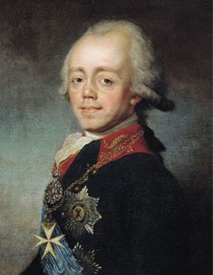 Рис. 49. Павел I, Император и Самодержец Всероссийский