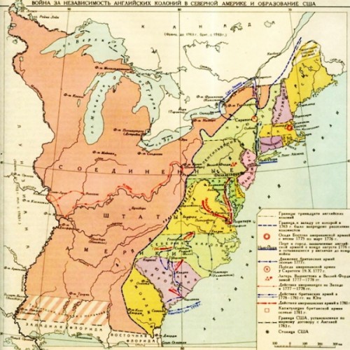 Рис. 8. Война за независимость английских колоний в Северной Америке и создание США