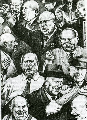 хрущев, идиот.jpg «Теневая» экономика в СССР