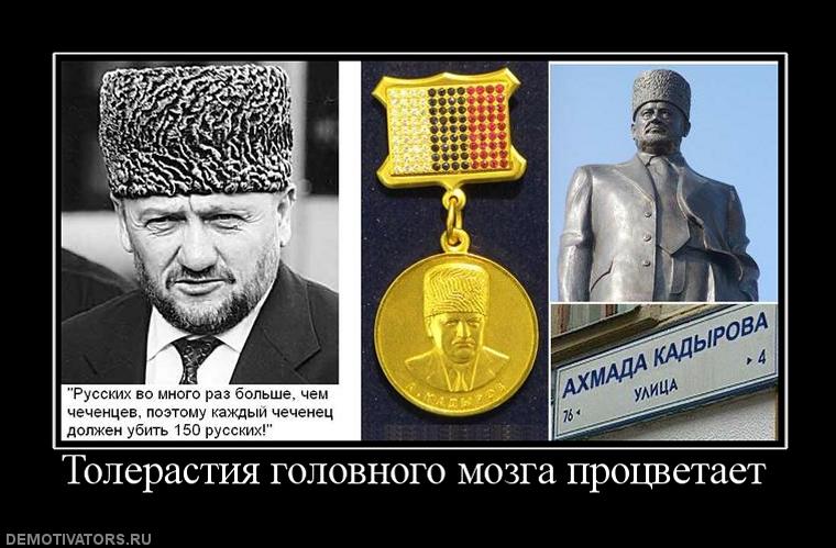 Толерастия в россии