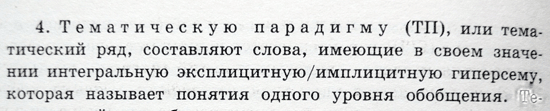 «Учите русский язык!...». Беседа вторая: ОПГ в филологии