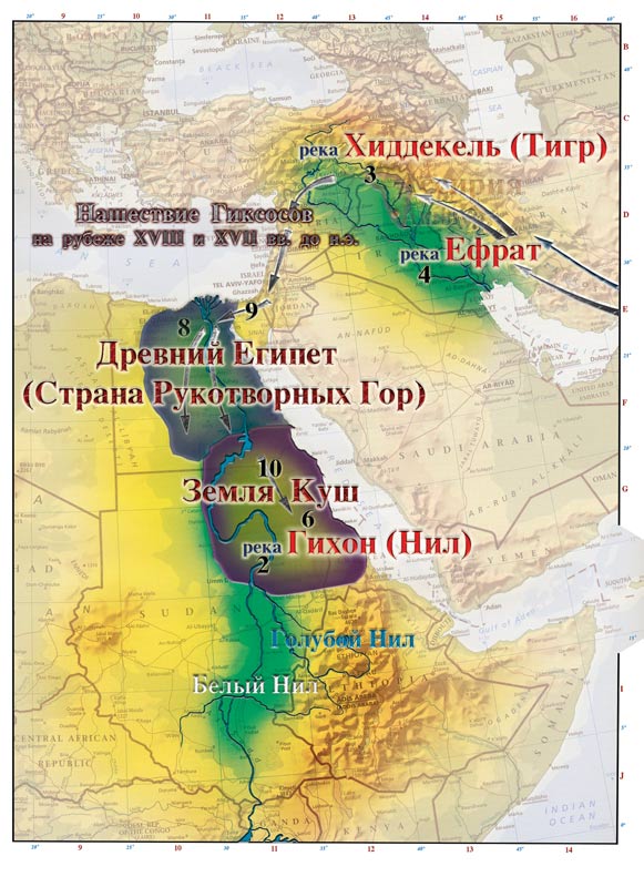 движение побеждённых сторонников Лунного Культа Чёрной Матери, которые под именем гиксосов пришли и захватили Страну Рукотворных Гор (Древний Египет)