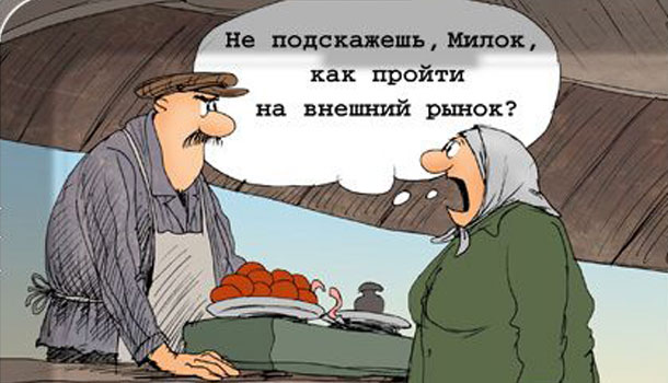 Крестьянин и ВТО