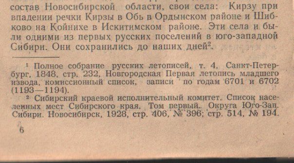 Великая Тартария и прозападная Московия