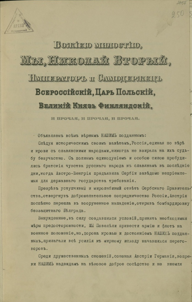 Хвалить власть или защищать страну?