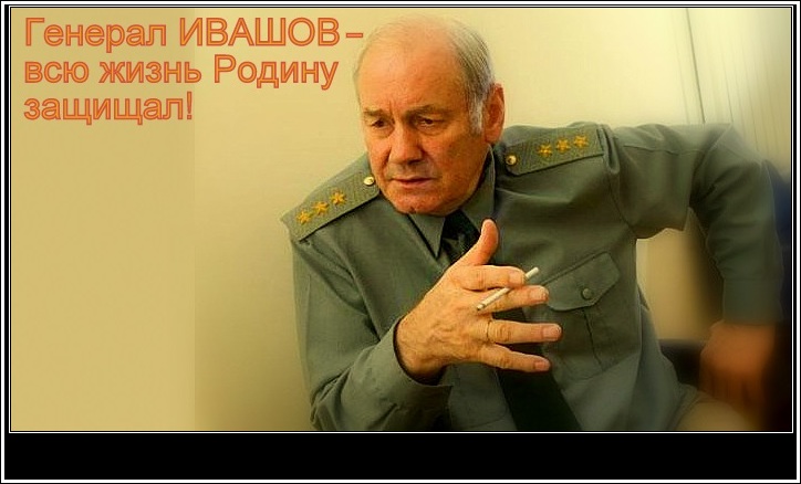 Заявление высшего офицерского Совета России